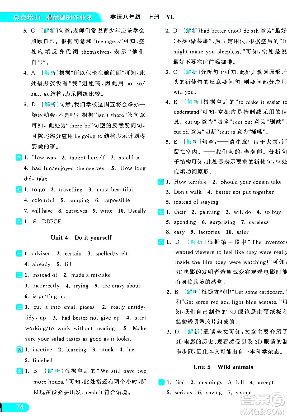 延邊教育出版社2024年秋亮點(diǎn)給力提優(yōu)課時作業(yè)本八年級英語上冊譯林版答案