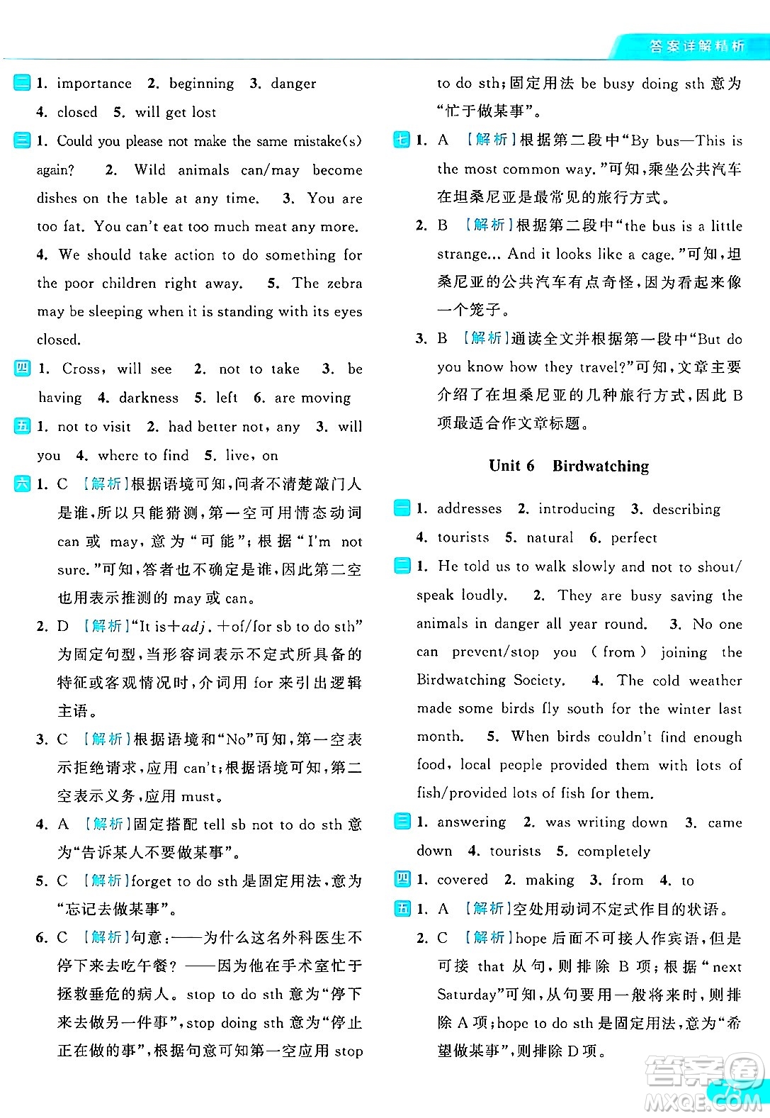 延邊教育出版社2024年秋亮點(diǎn)給力提優(yōu)課時作業(yè)本八年級英語上冊譯林版答案