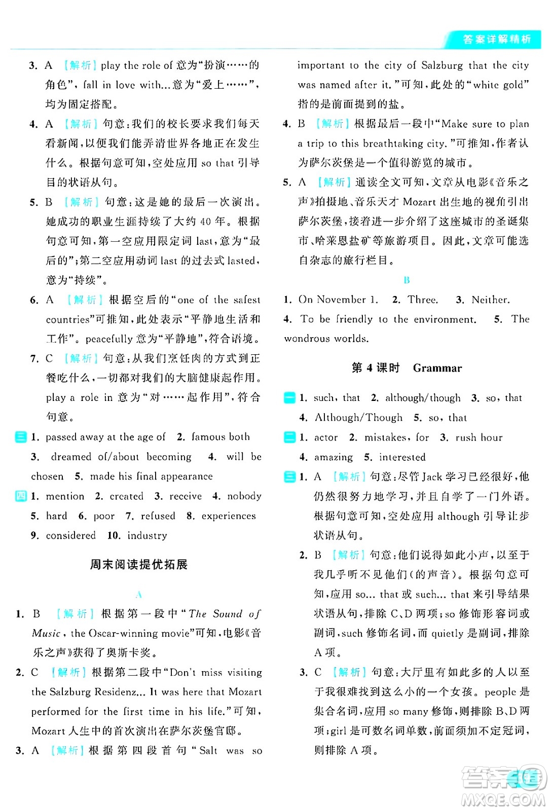 延邊教育出版社2024年秋亮點(diǎn)給力提優(yōu)課時(shí)作業(yè)本九年級(jí)英語上冊(cè)譯林版答案