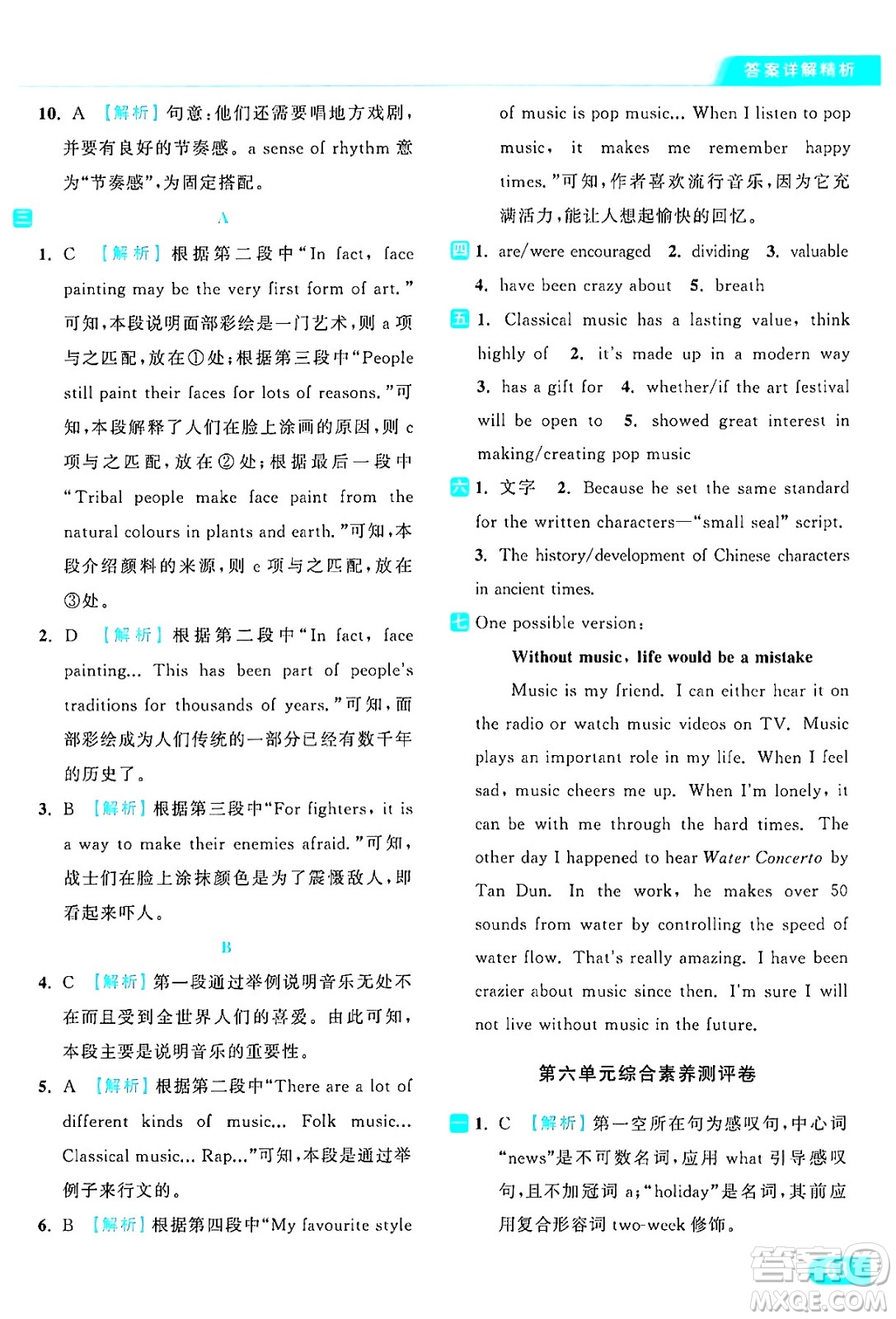 延邊教育出版社2024年秋亮點(diǎn)給力提優(yōu)課時(shí)作業(yè)本九年級(jí)英語上冊(cè)譯林版答案