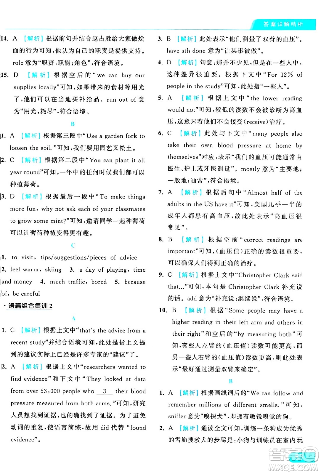 延邊教育出版社2024年秋亮點(diǎn)給力提優(yōu)課時(shí)作業(yè)本九年級(jí)英語上冊(cè)譯林版答案