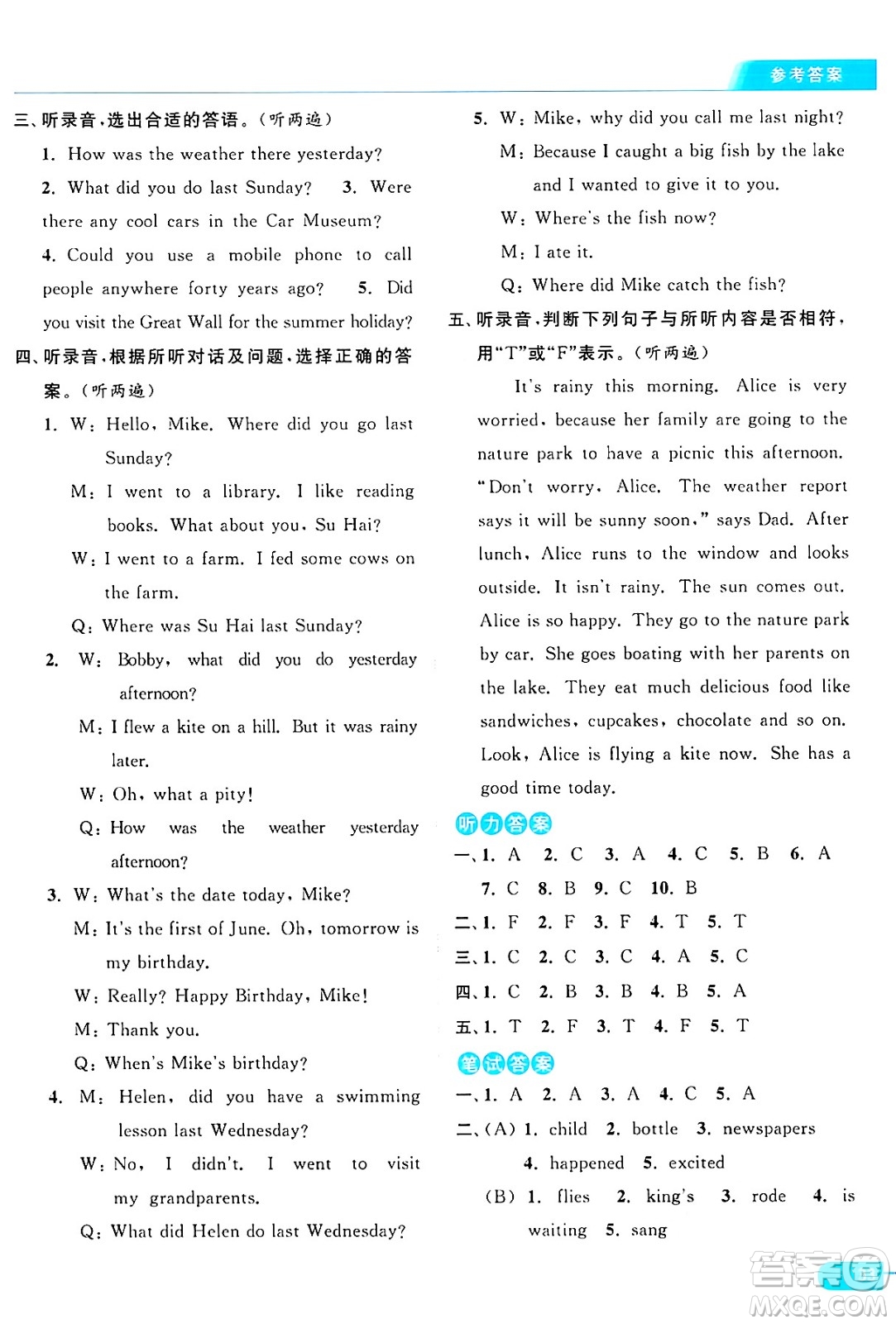 北京教育出版社2024年秋亮點(diǎn)給力提優(yōu)課時(shí)作業(yè)本六年級(jí)英語上冊(cè)譯林版答案