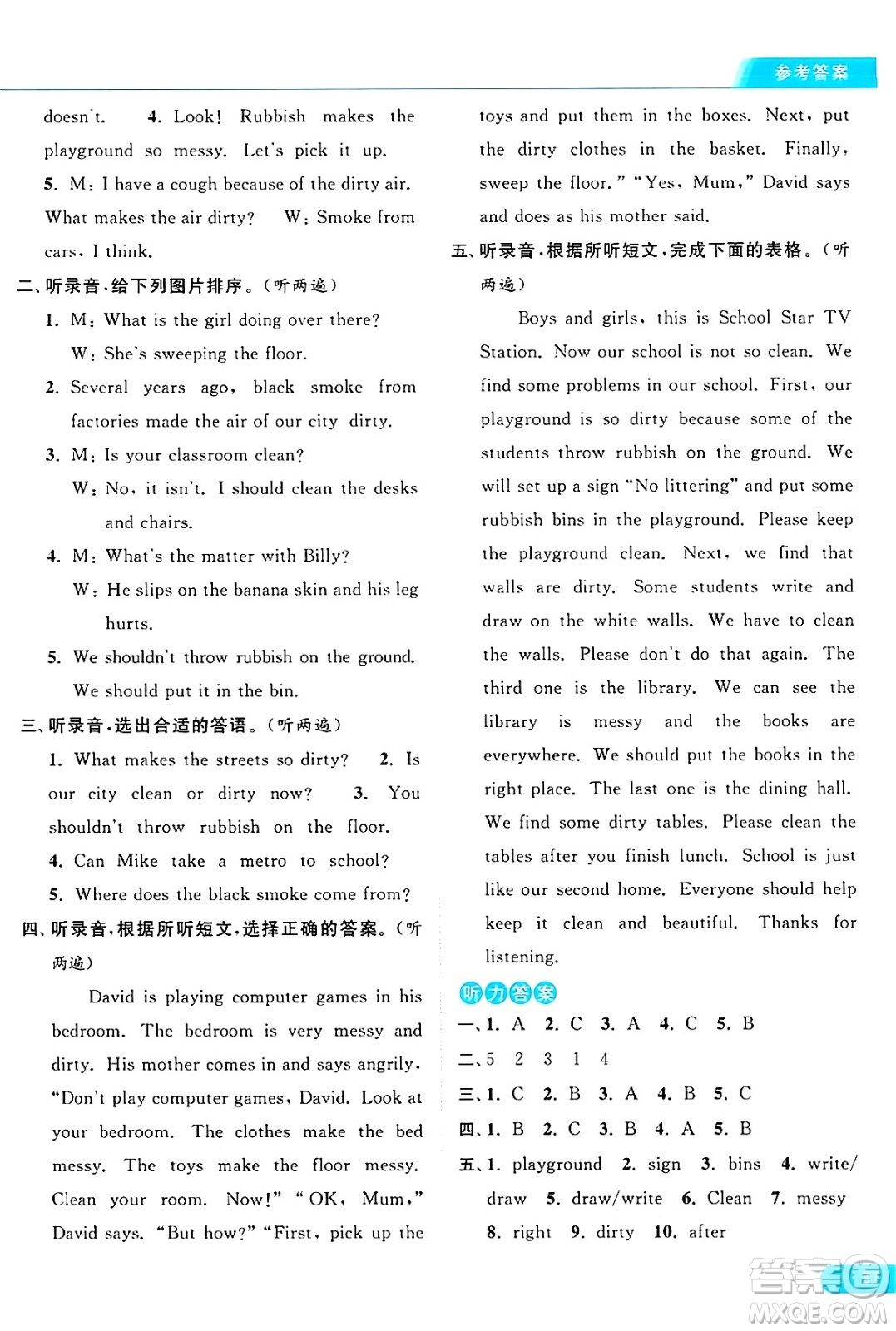 北京教育出版社2024年秋亮點(diǎn)給力提優(yōu)課時(shí)作業(yè)本六年級(jí)英語上冊(cè)譯林版答案