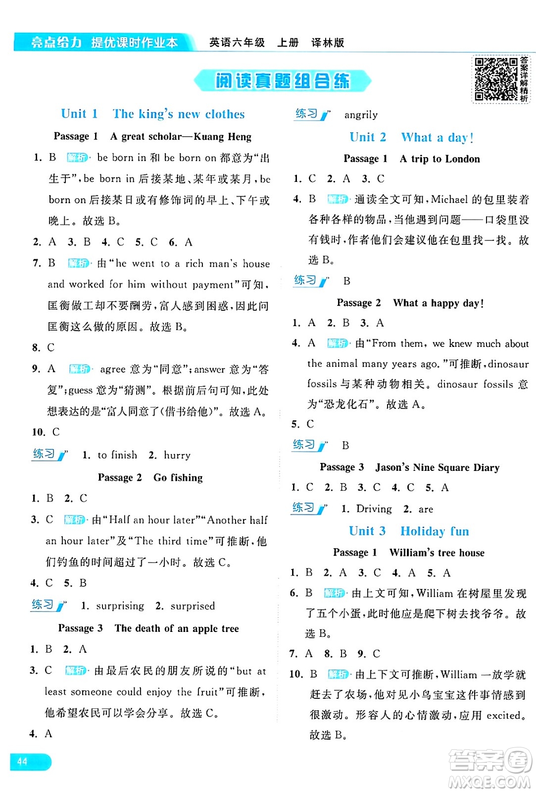 北京教育出版社2024年秋亮點(diǎn)給力提優(yōu)課時(shí)作業(yè)本六年級(jí)英語上冊(cè)譯林版答案