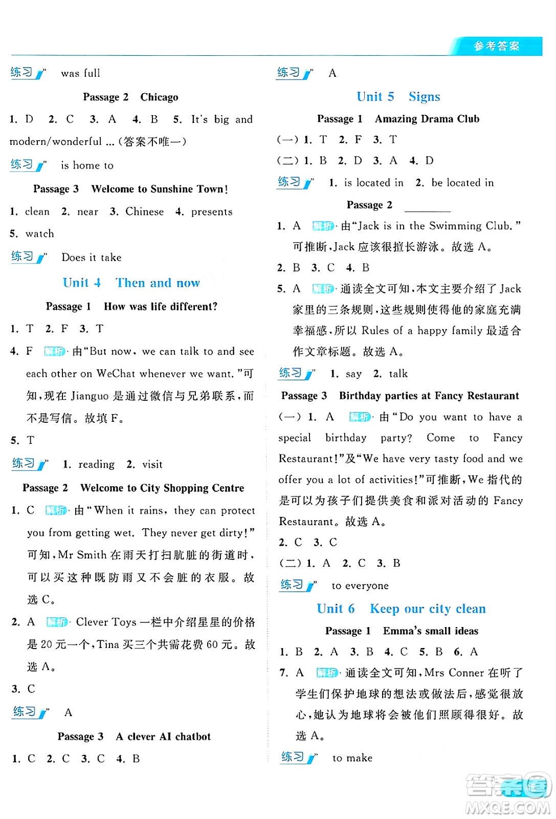 北京教育出版社2024年秋亮點(diǎn)給力提優(yōu)課時(shí)作業(yè)本六年級(jí)英語上冊(cè)譯林版答案