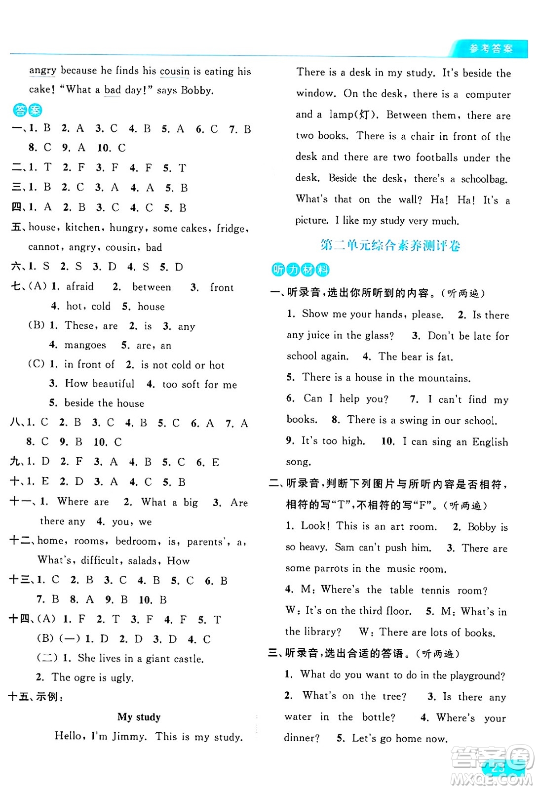 北京教育出版社2024年秋亮點(diǎn)給力提優(yōu)課時(shí)作業(yè)本五年級(jí)英語(yǔ)上冊(cè)譯林版答案