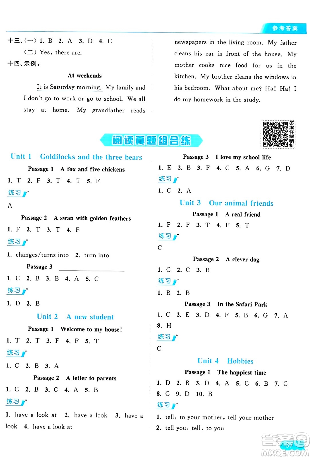 北京教育出版社2024年秋亮點(diǎn)給力提優(yōu)課時(shí)作業(yè)本五年級(jí)英語(yǔ)上冊(cè)譯林版答案