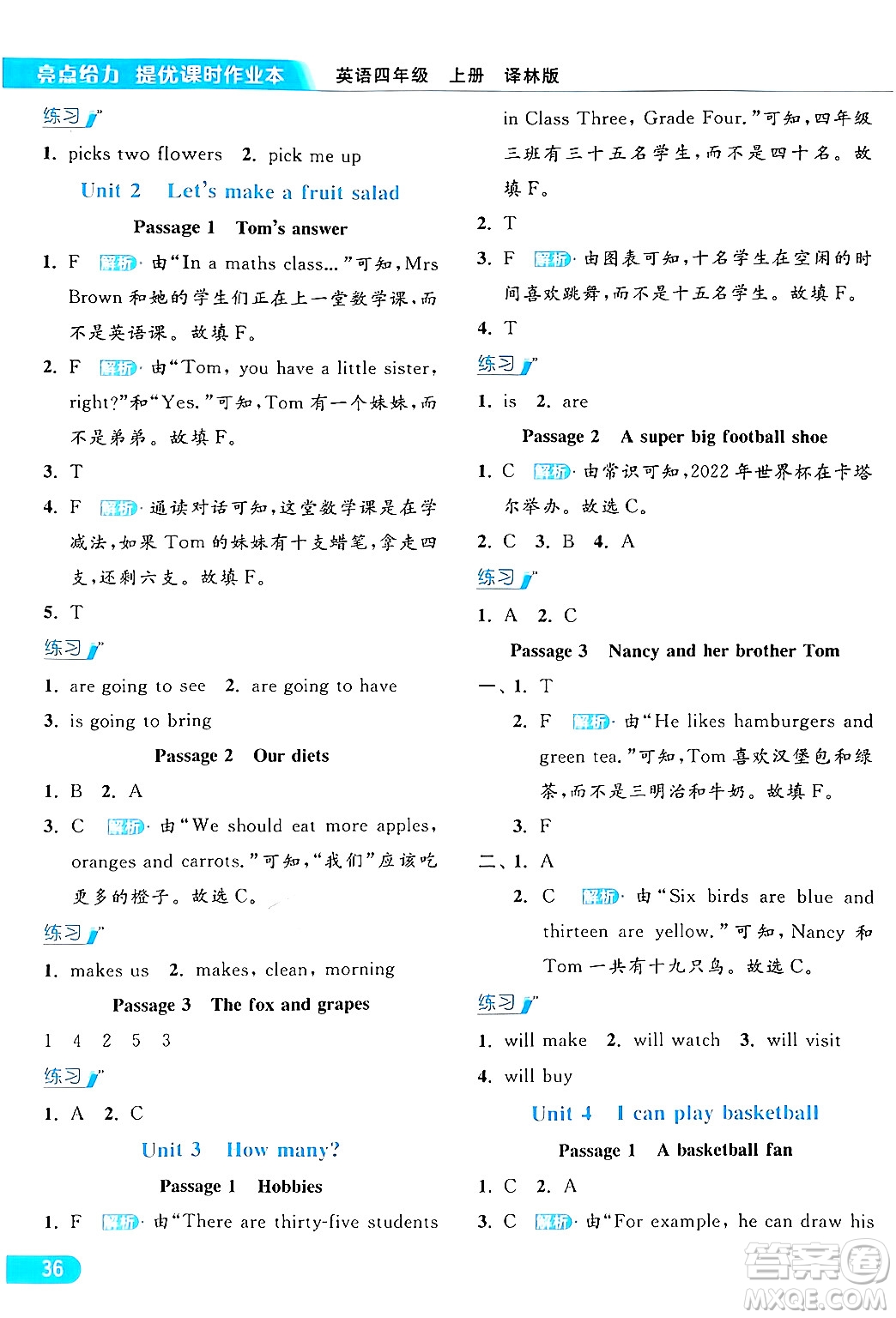 北京教育出版社2024年秋亮點(diǎn)給力提優(yōu)課時作業(yè)本四年級英語上冊譯林版答案