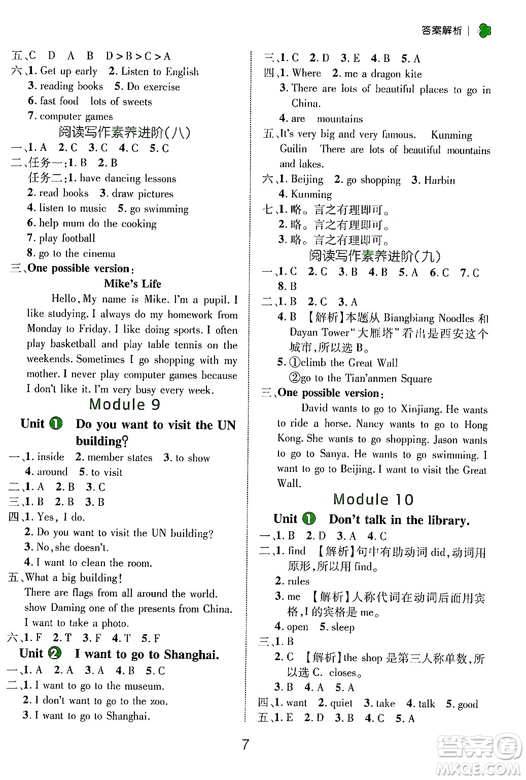 延邊大學(xué)出版社2024年秋細解巧練六年級英語上冊外研版答案