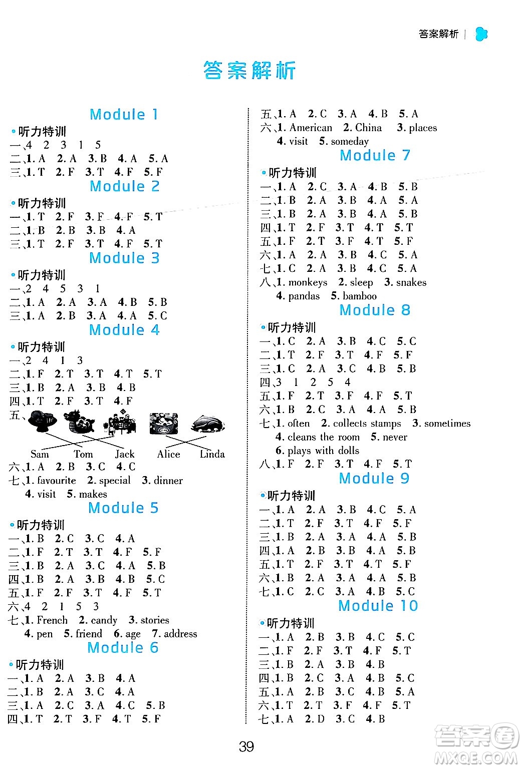 延邊大學(xué)出版社2024年秋細解巧練六年級英語上冊外研版答案