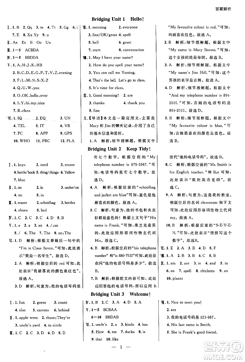 延邊大學出版社2024年秋細解巧練六年級英語上冊魯科版答案