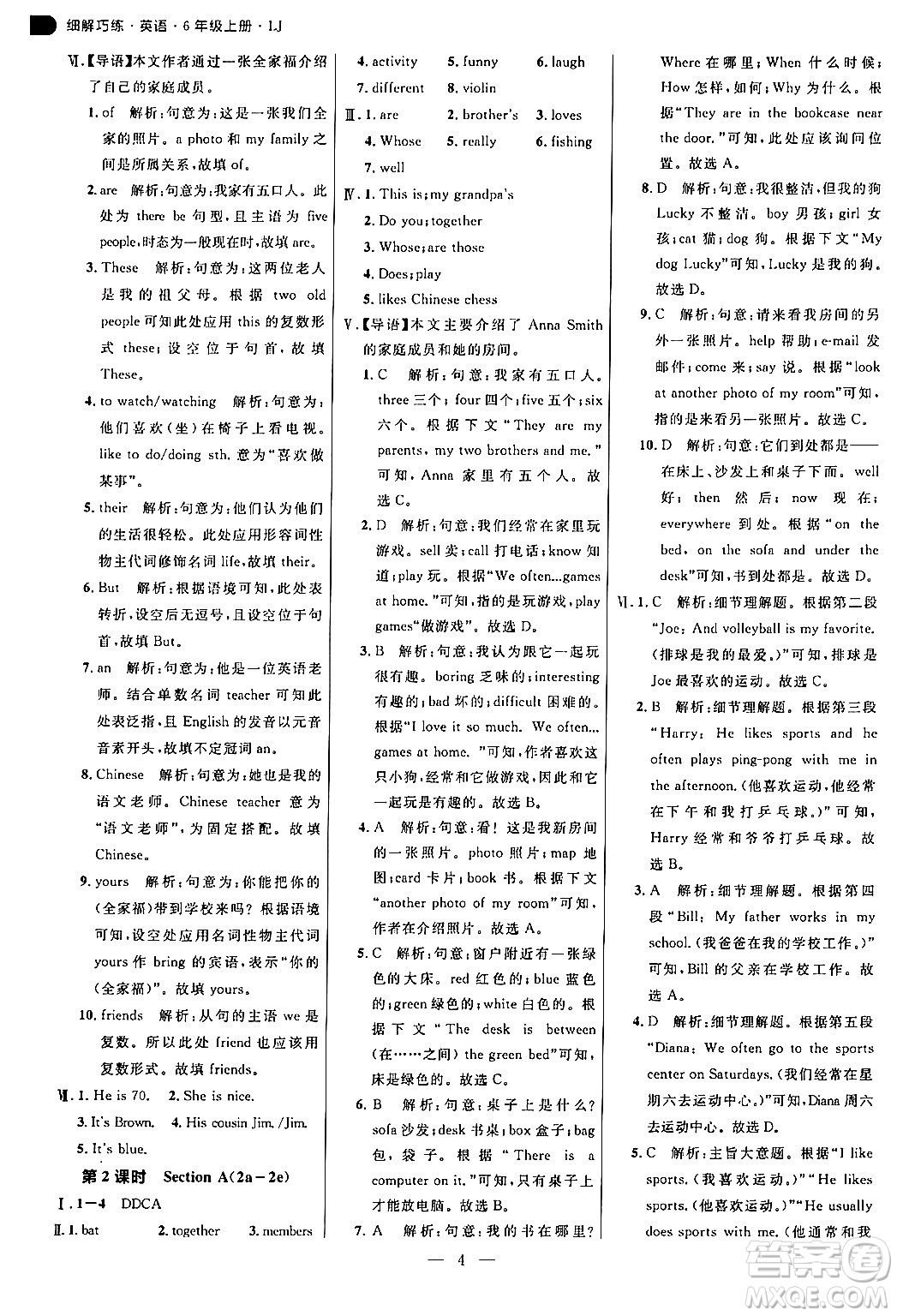 延邊大學出版社2024年秋細解巧練六年級英語上冊魯科版答案