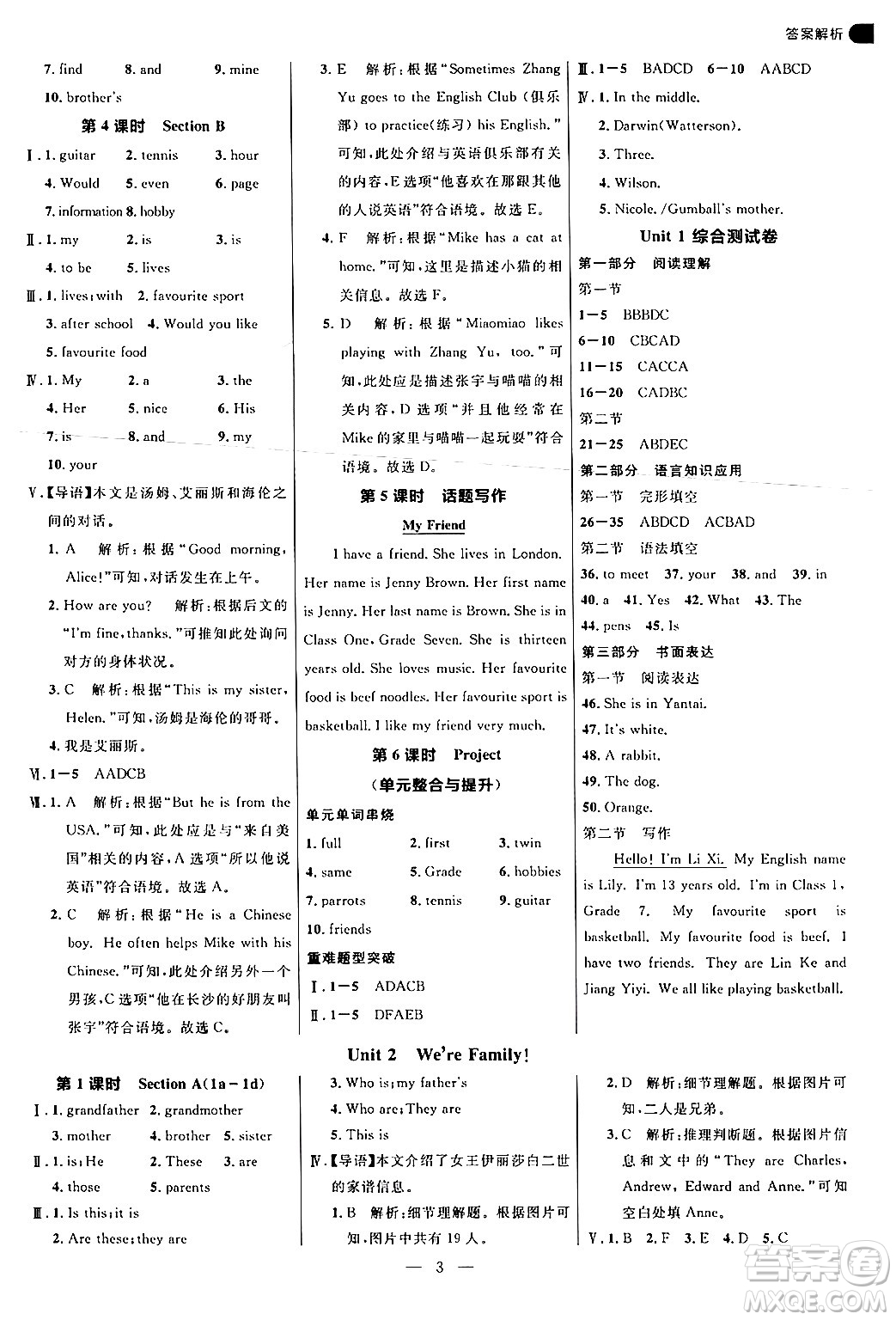 延邊大學出版社2024年秋細解巧練六年級英語上冊魯科版答案