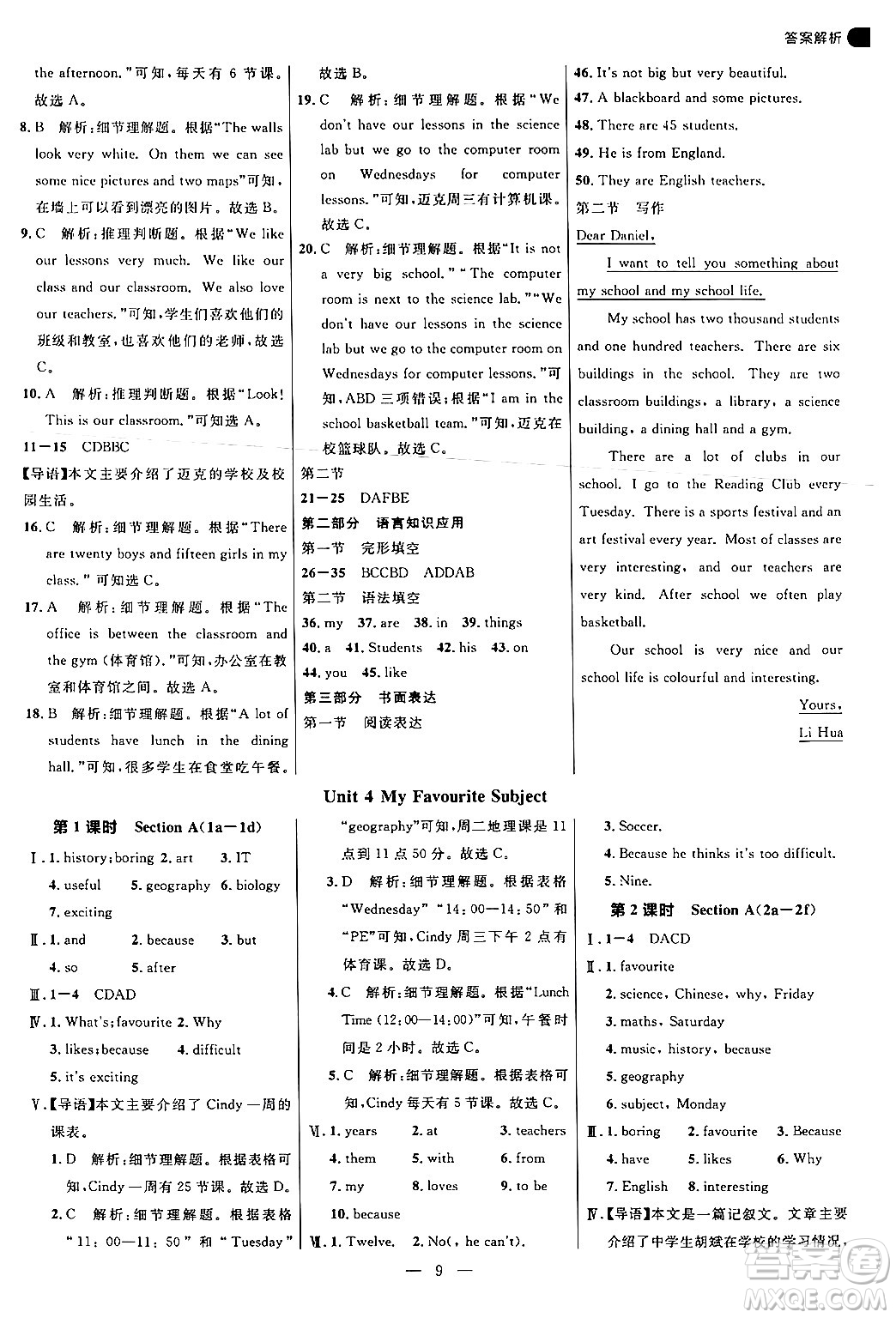 延邊大學出版社2024年秋細解巧練六年級英語上冊魯科版答案