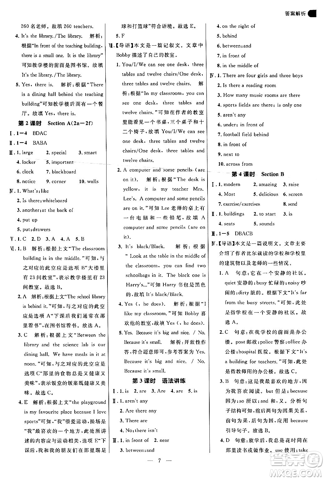 延邊大學出版社2024年秋細解巧練六年級英語上冊魯科版答案