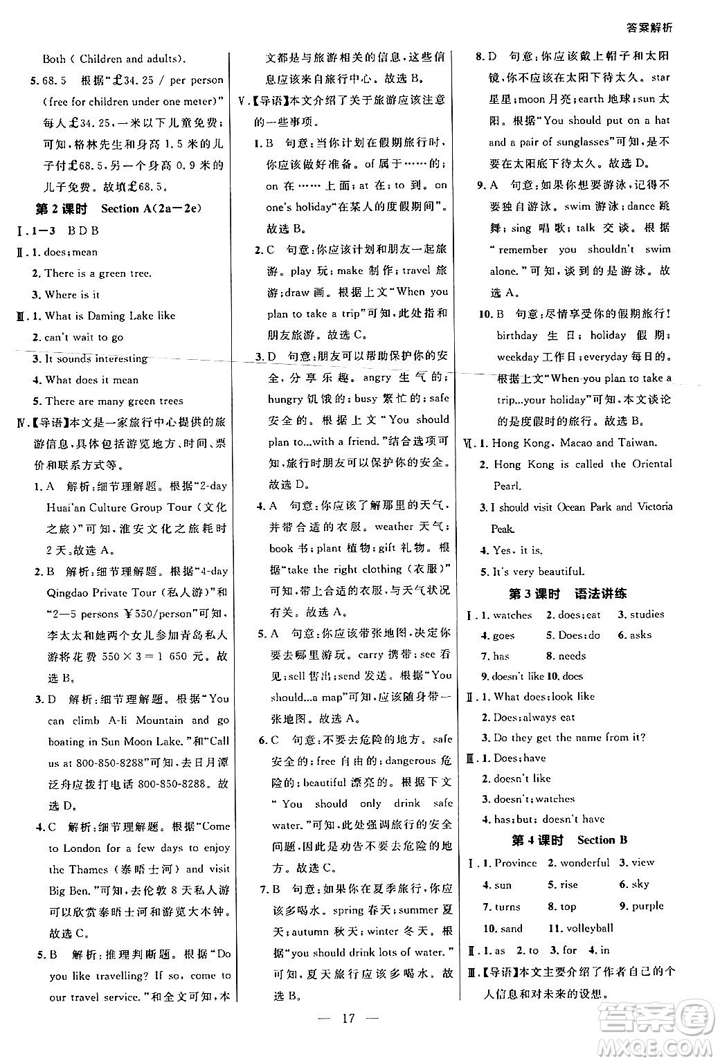 延邊大學出版社2024年秋細解巧練六年級英語上冊魯科版答案