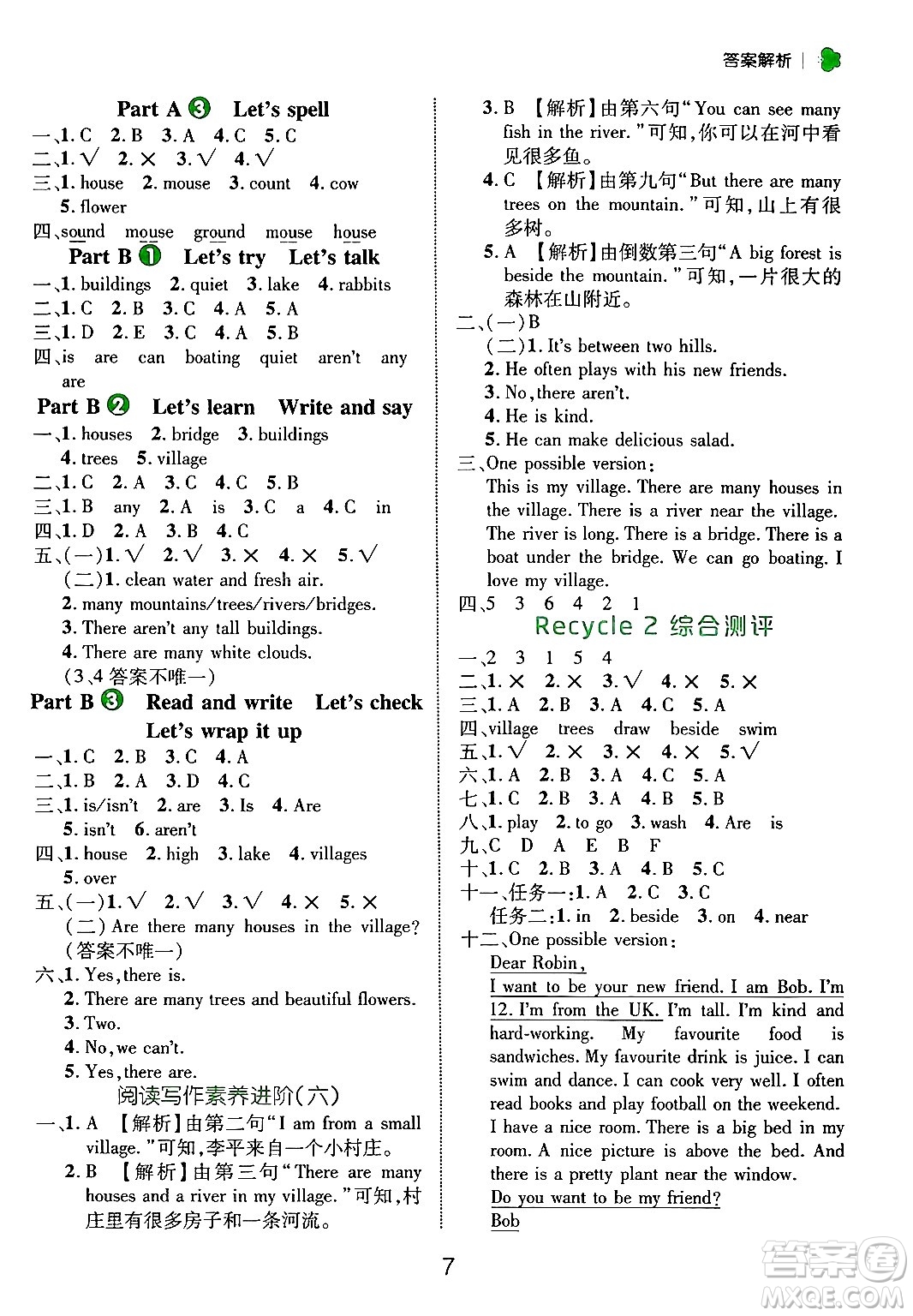 延邊大學(xué)出版社2024年秋細(xì)解巧練五年級英語上冊人教PEP版答案