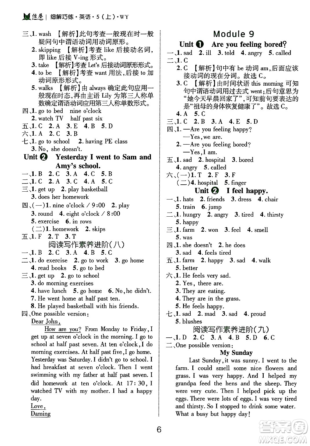 延邊大學(xué)出版社2024年秋細(xì)解巧練五年級(jí)英語上冊(cè)外研版答案