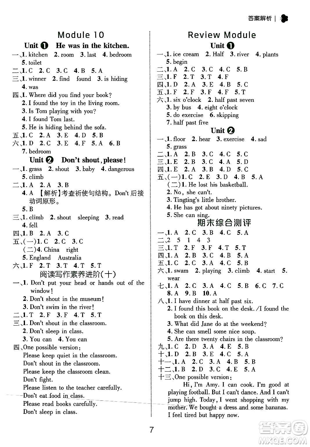 延邊大學(xué)出版社2024年秋細(xì)解巧練五年級(jí)英語上冊(cè)外研版答案