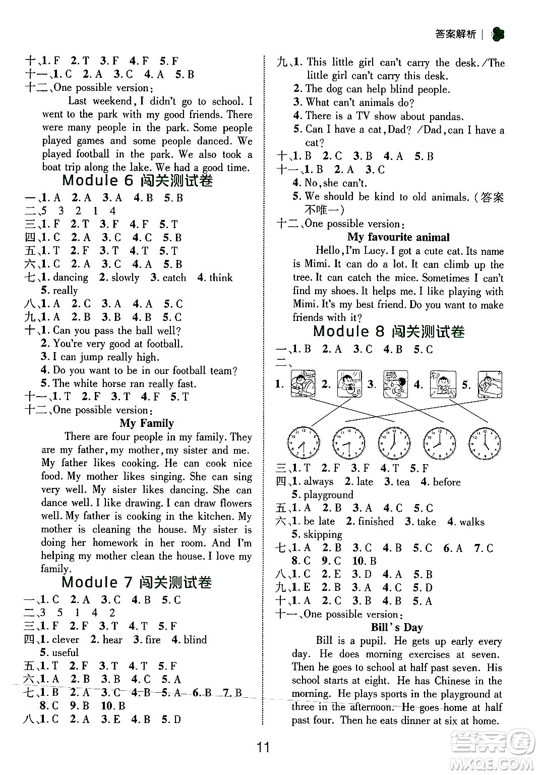 延邊大學(xué)出版社2024年秋細(xì)解巧練五年級(jí)英語上冊(cè)外研版答案