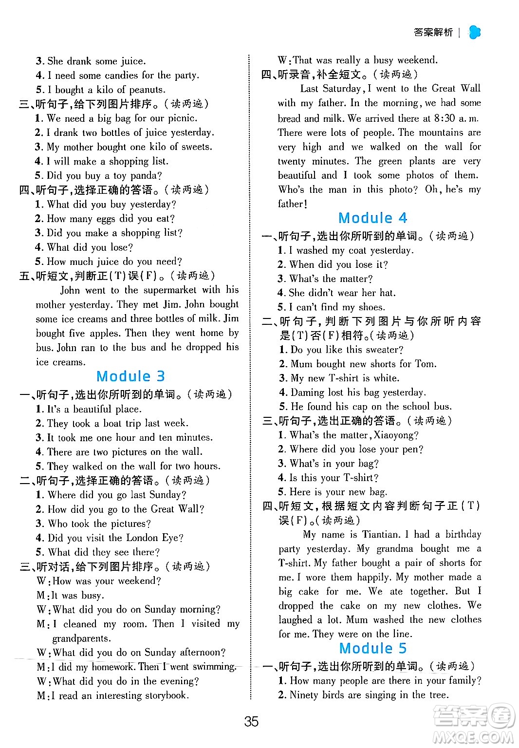 延邊大學(xué)出版社2024年秋細(xì)解巧練五年級(jí)英語上冊(cè)外研版答案