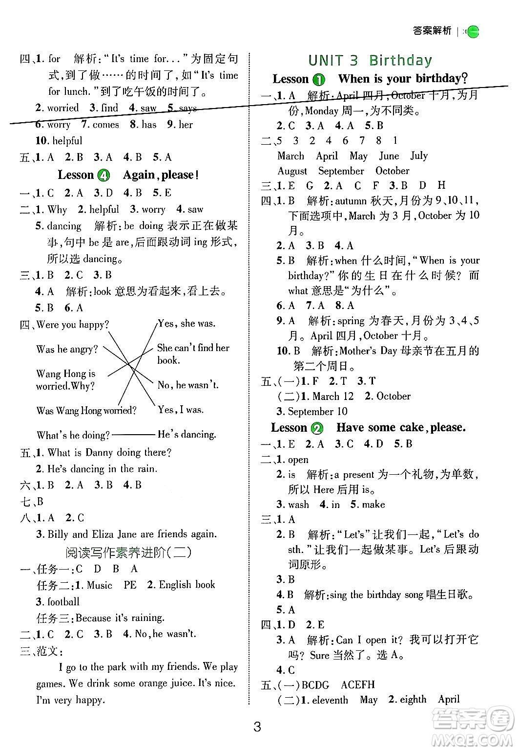 延邊大學(xué)出版社2024年秋細(xì)解巧練五年級(jí)英語(yǔ)上冊(cè)魯科版答案