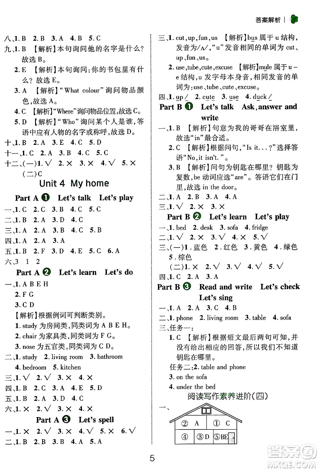 延邊大學(xué)出版社2024年秋細(xì)解巧練四年級(jí)英語(yǔ)上冊(cè)人教PEP版答案