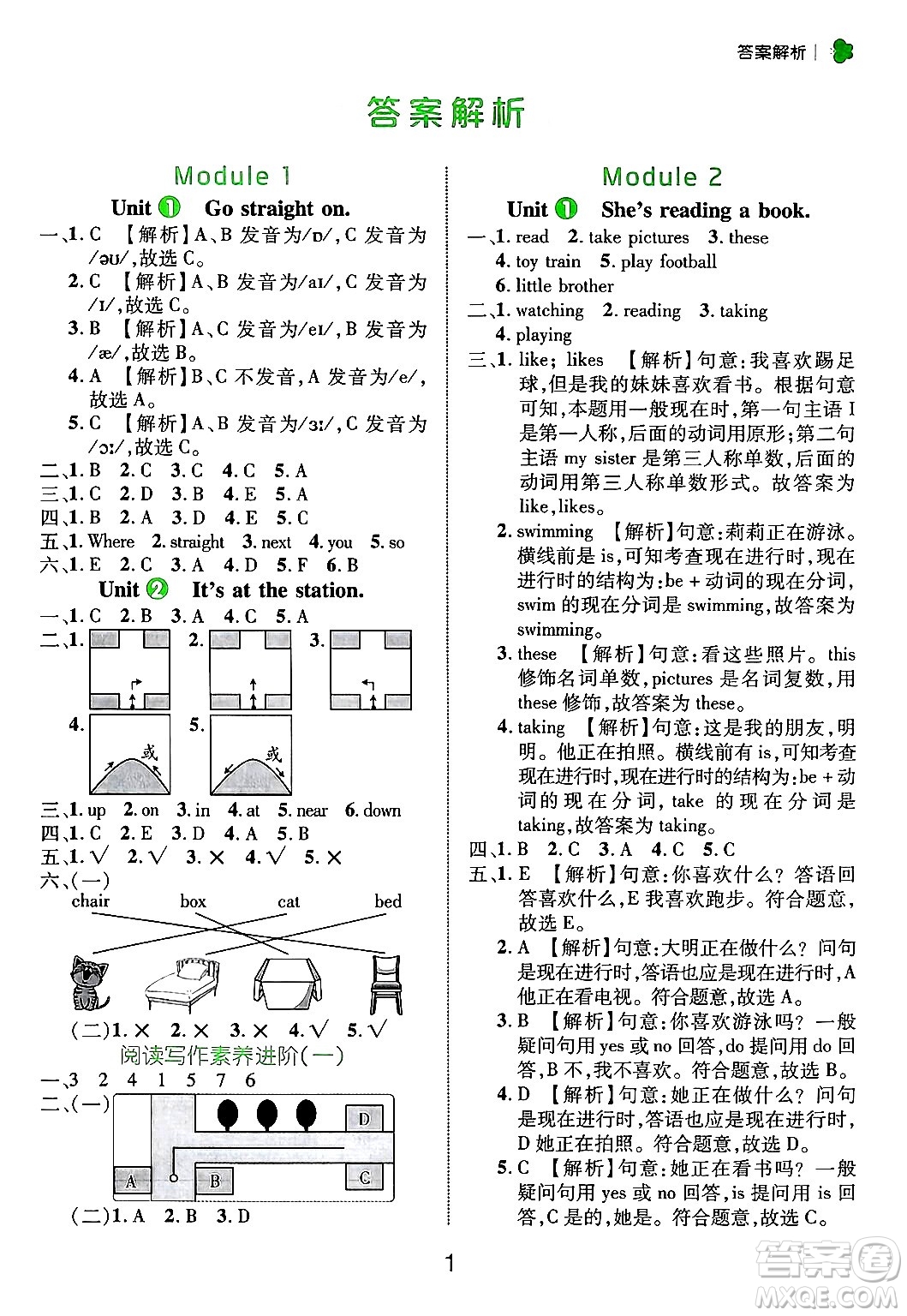 延邊大學(xué)出版社2024年秋細(xì)解巧練四年級英語上冊外研版答案