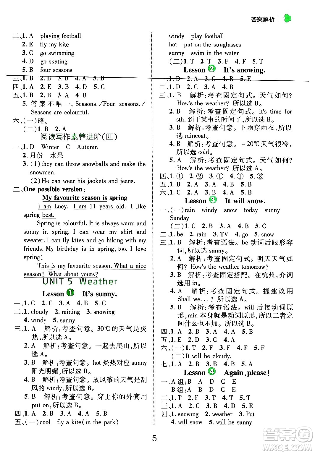 延邊大學(xué)出版社2024年秋細(xì)解巧練四年級(jí)英語(yǔ)上冊(cè)魯科版答案