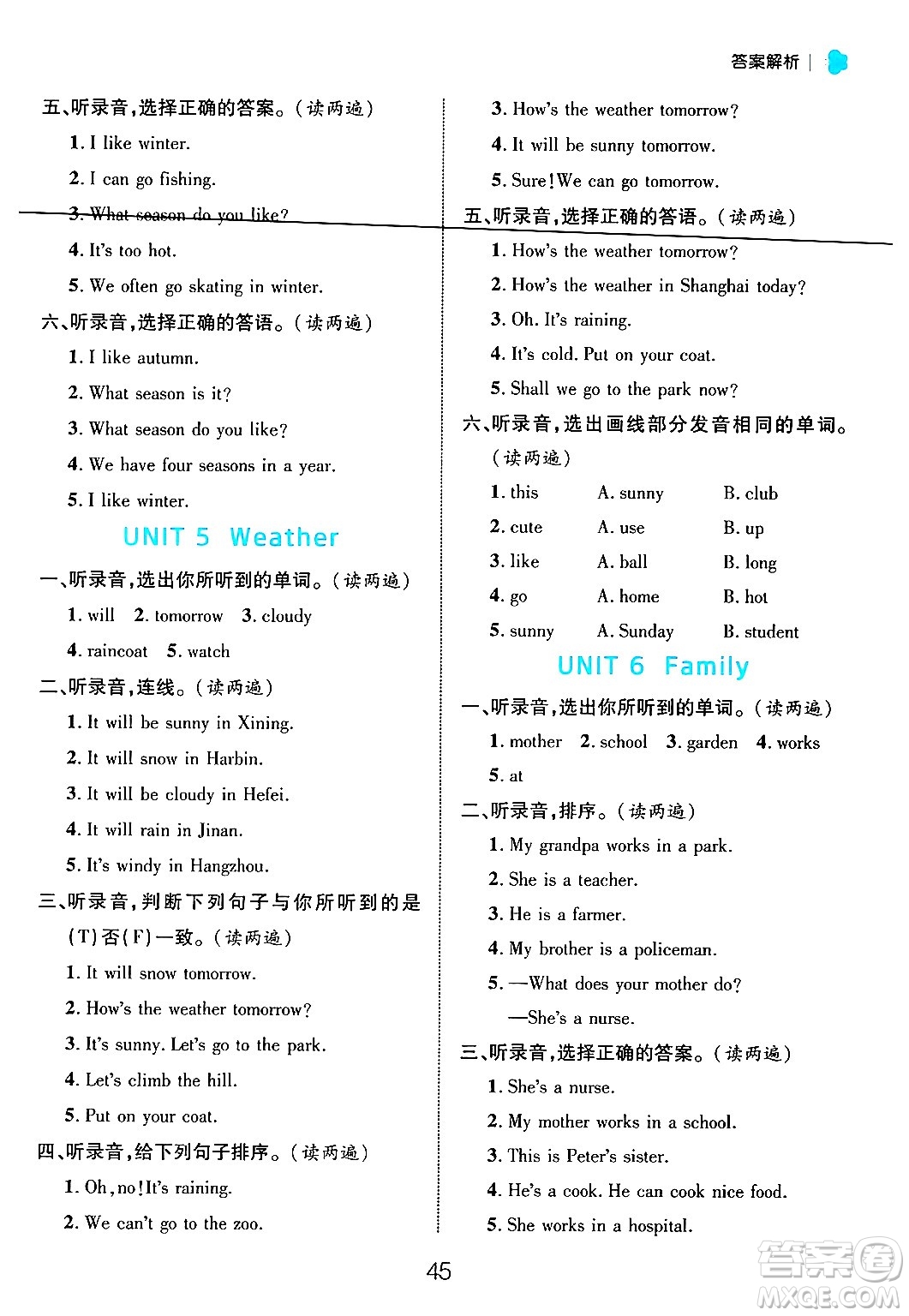 延邊大學(xué)出版社2024年秋細(xì)解巧練四年級(jí)英語(yǔ)上冊(cè)魯科版答案