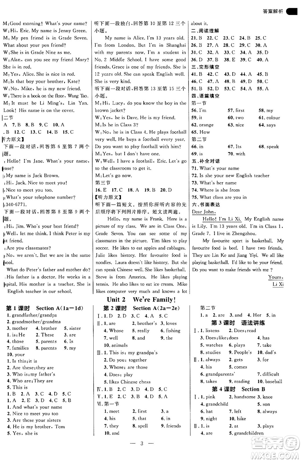 延邊大學(xué)出版社2024年秋細(xì)解巧練七年級(jí)英語(yǔ)上冊(cè)人教版河南專版答案