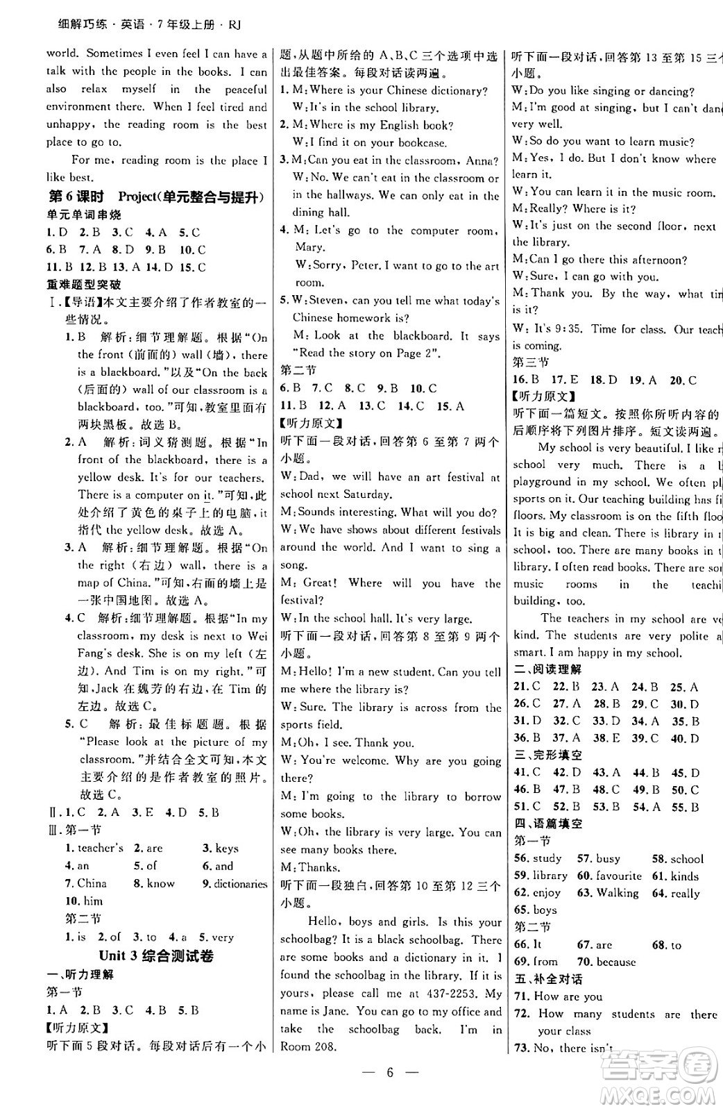 延邊大學(xué)出版社2024年秋細(xì)解巧練七年級(jí)英語(yǔ)上冊(cè)人教版河南專版答案