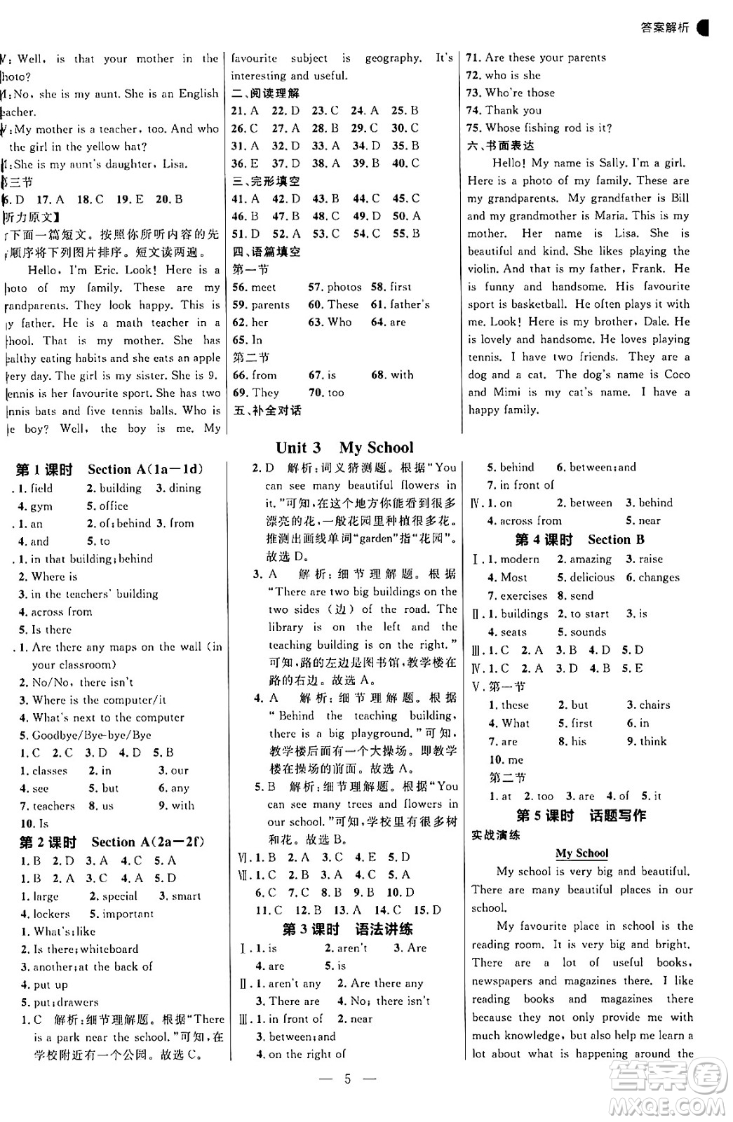 延邊大學(xué)出版社2024年秋細(xì)解巧練七年級(jí)英語(yǔ)上冊(cè)人教版河南專版答案