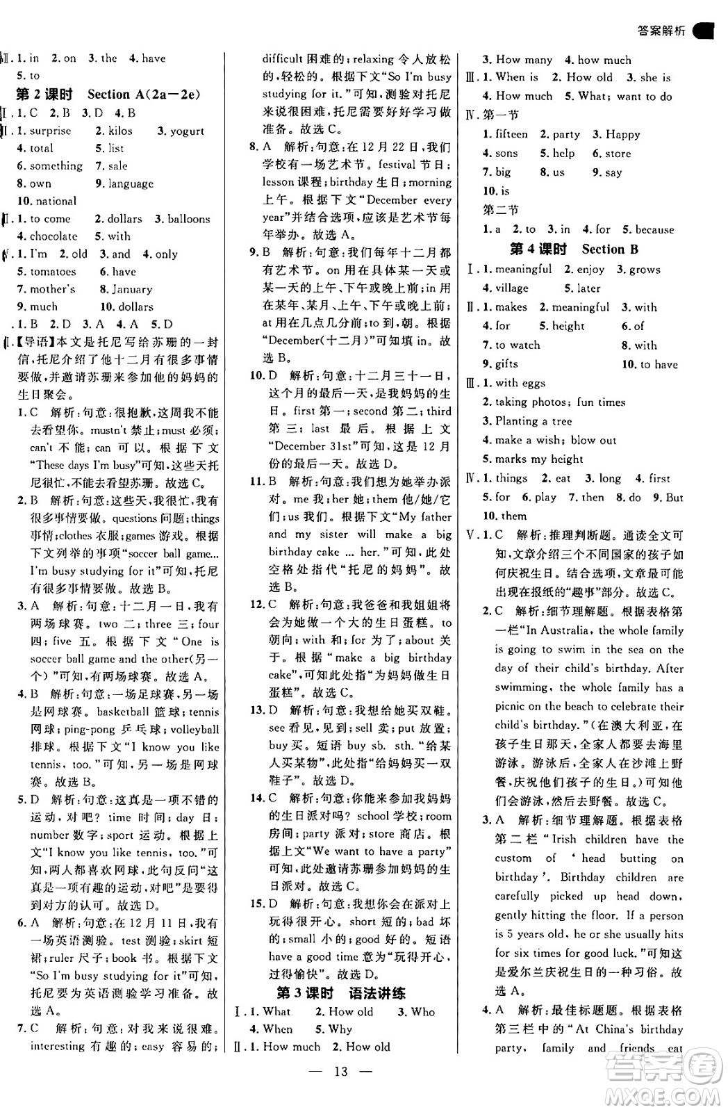 延邊大學(xué)出版社2024年秋細(xì)解巧練七年級(jí)英語(yǔ)上冊(cè)人教版河南專版答案