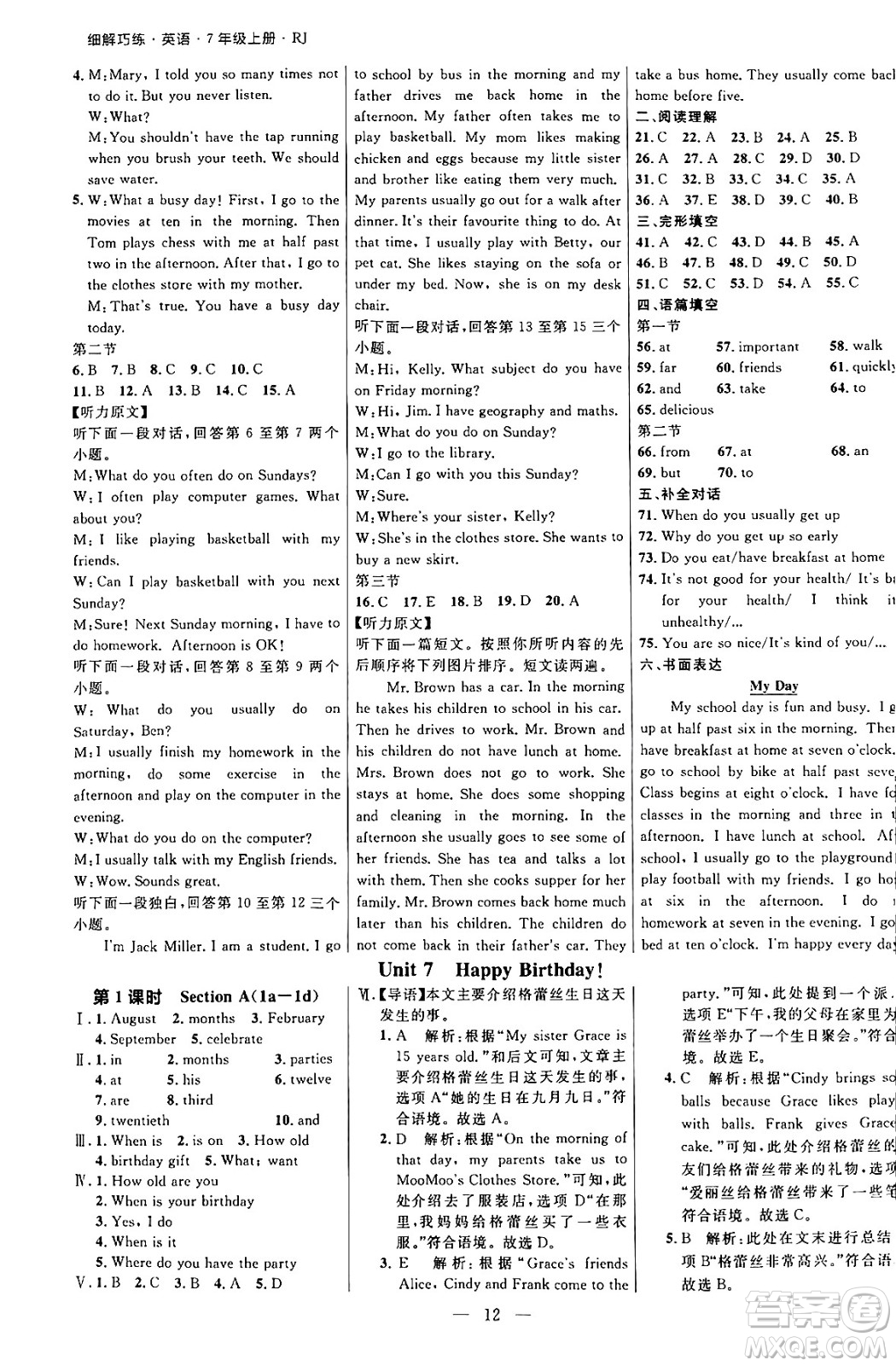 延邊大學(xué)出版社2024年秋細(xì)解巧練七年級(jí)英語(yǔ)上冊(cè)人教版河南專版答案