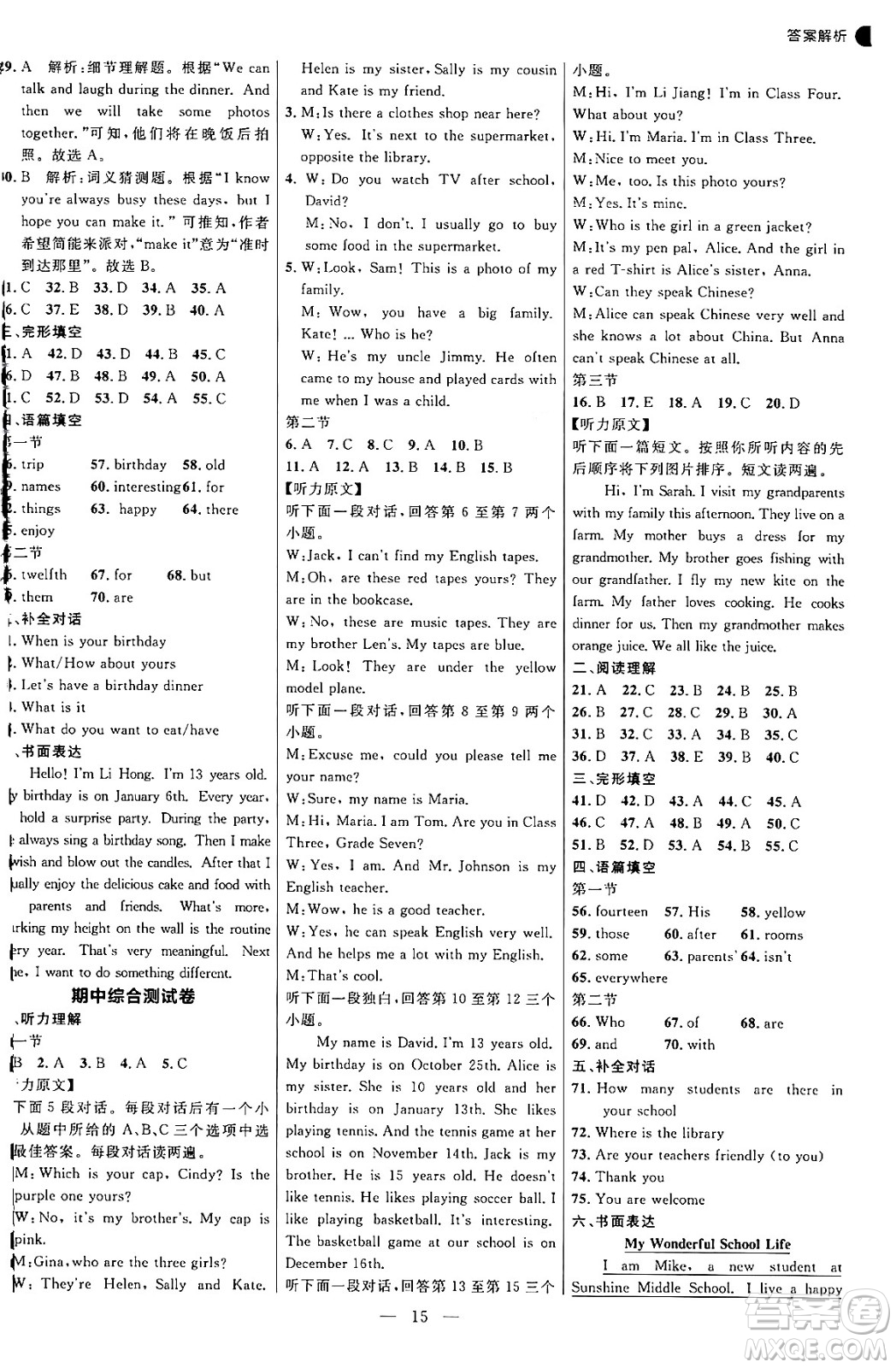 延邊大學(xué)出版社2024年秋細(xì)解巧練七年級(jí)英語(yǔ)上冊(cè)人教版河南專版答案