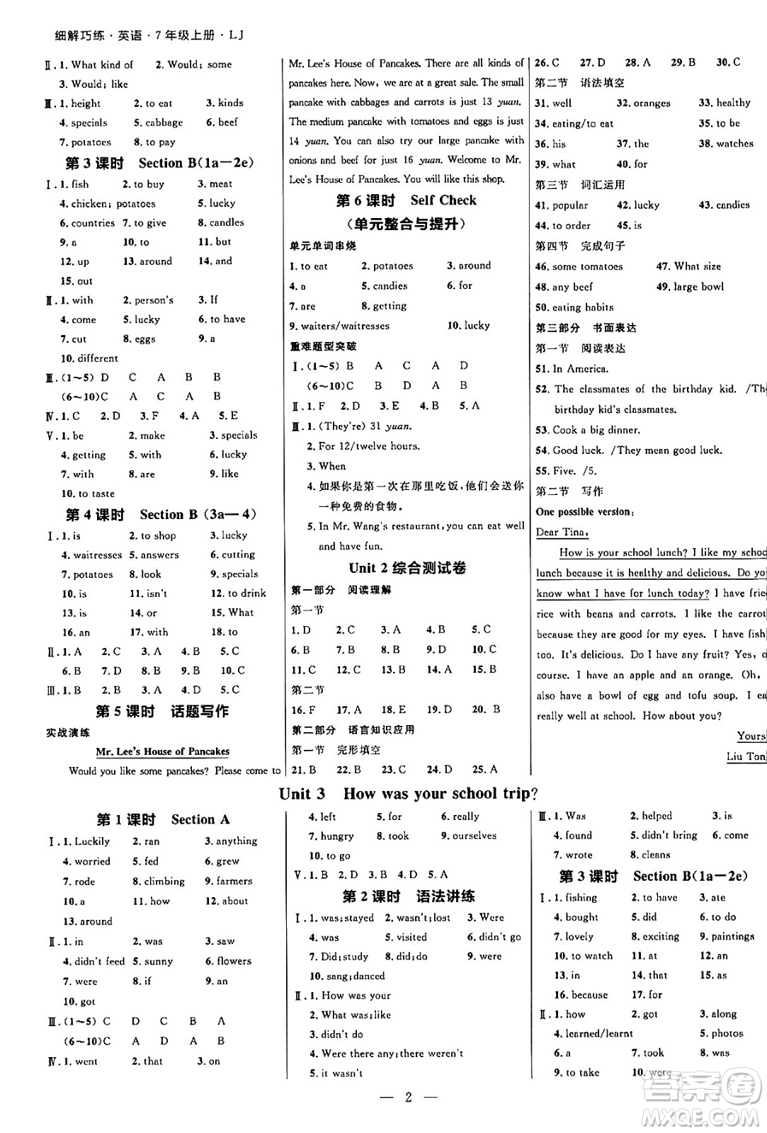 延邊大學(xué)出版社2024年秋細(xì)解巧練七年級(jí)英語(yǔ)上冊(cè)魯教版答案