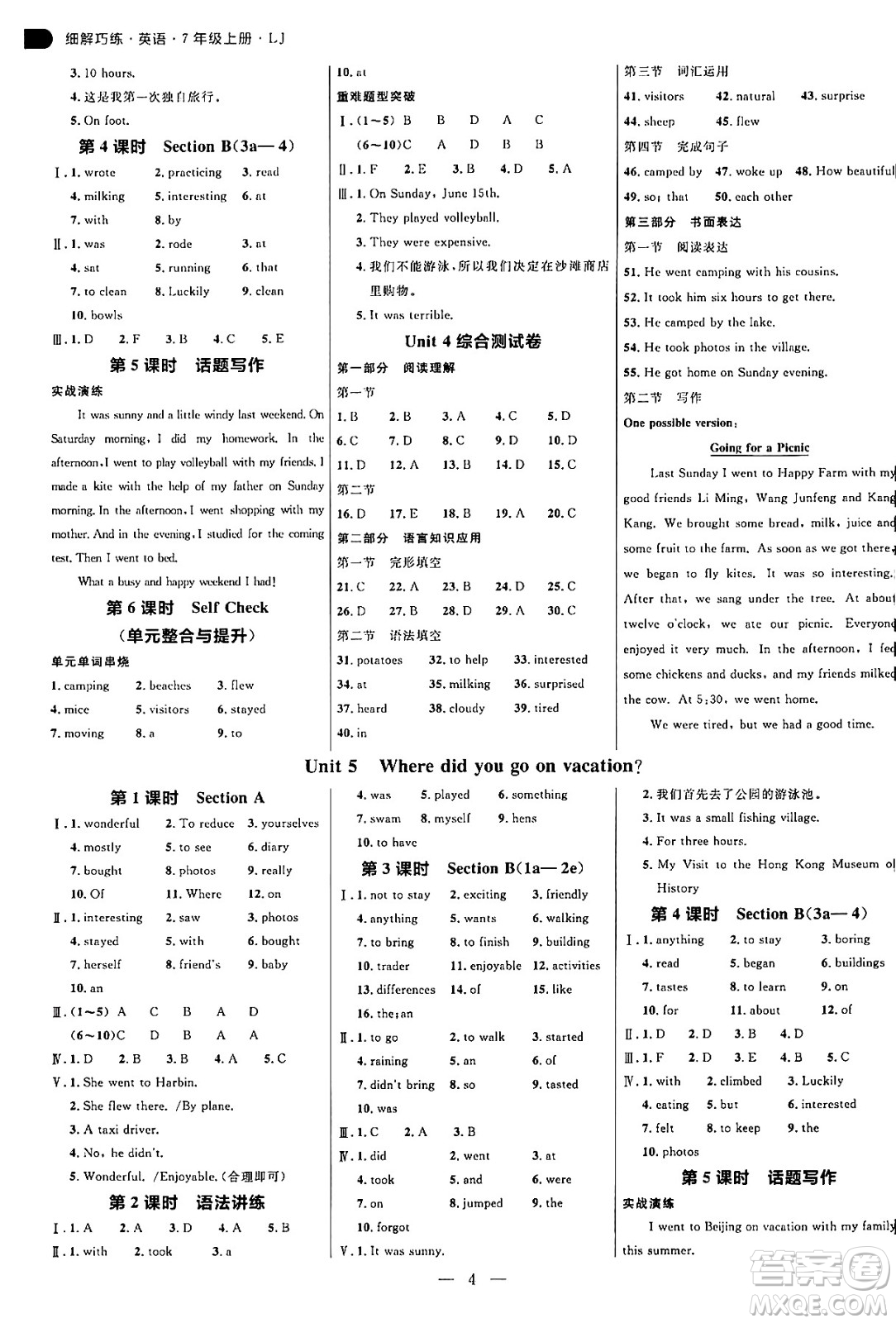 延邊大學(xué)出版社2024年秋細(xì)解巧練七年級(jí)英語(yǔ)上冊(cè)魯教版答案