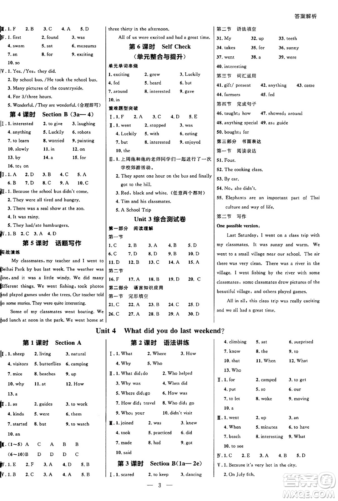 延邊大學(xué)出版社2024年秋細(xì)解巧練七年級(jí)英語(yǔ)上冊(cè)魯教版答案