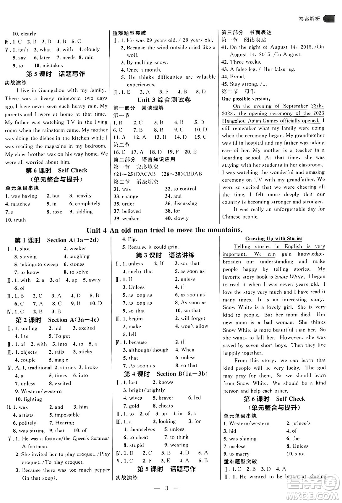 延邊大學(xué)出版社2024年秋細解巧練八年級英語上冊魯教版答案