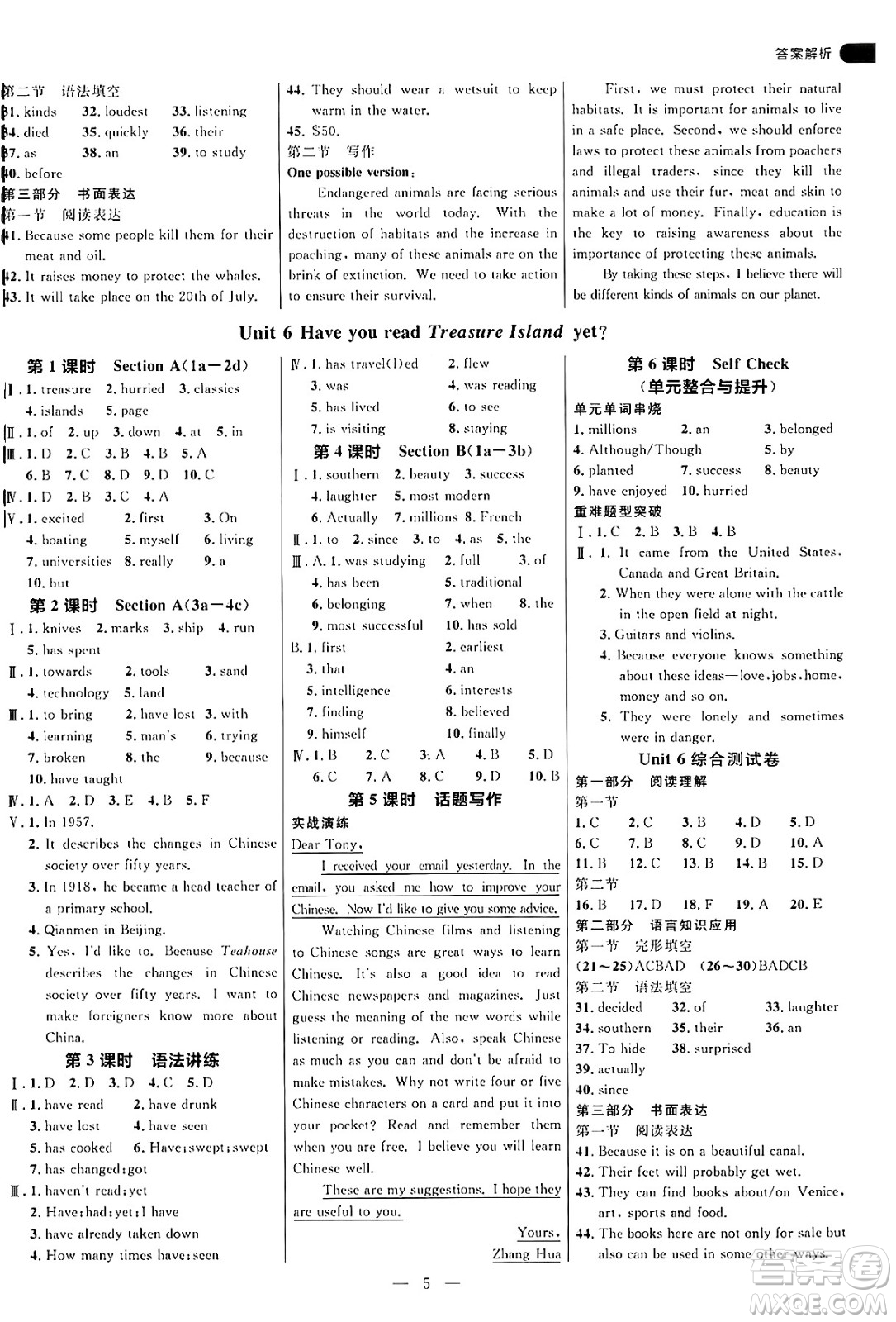 延邊大學(xué)出版社2024年秋細解巧練八年級英語上冊魯教版答案