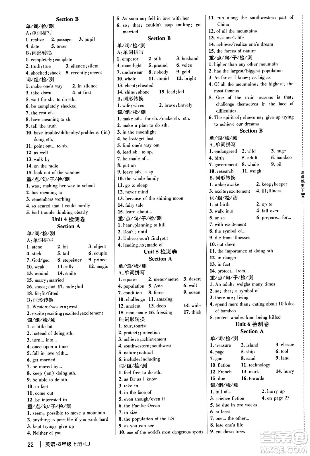 延邊大學(xué)出版社2024年秋細解巧練八年級英語上冊魯教版答案