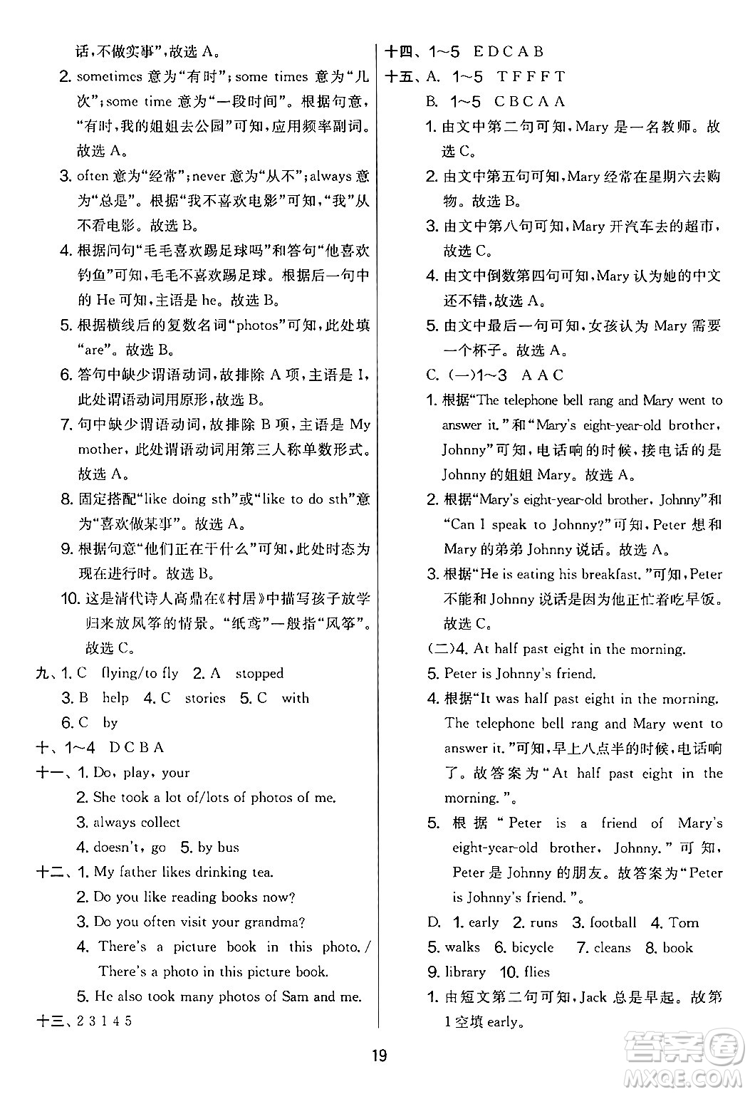 江蘇人民出版社2024年秋實驗班提優(yōu)大考卷六年級英語上冊外研版三起點答案