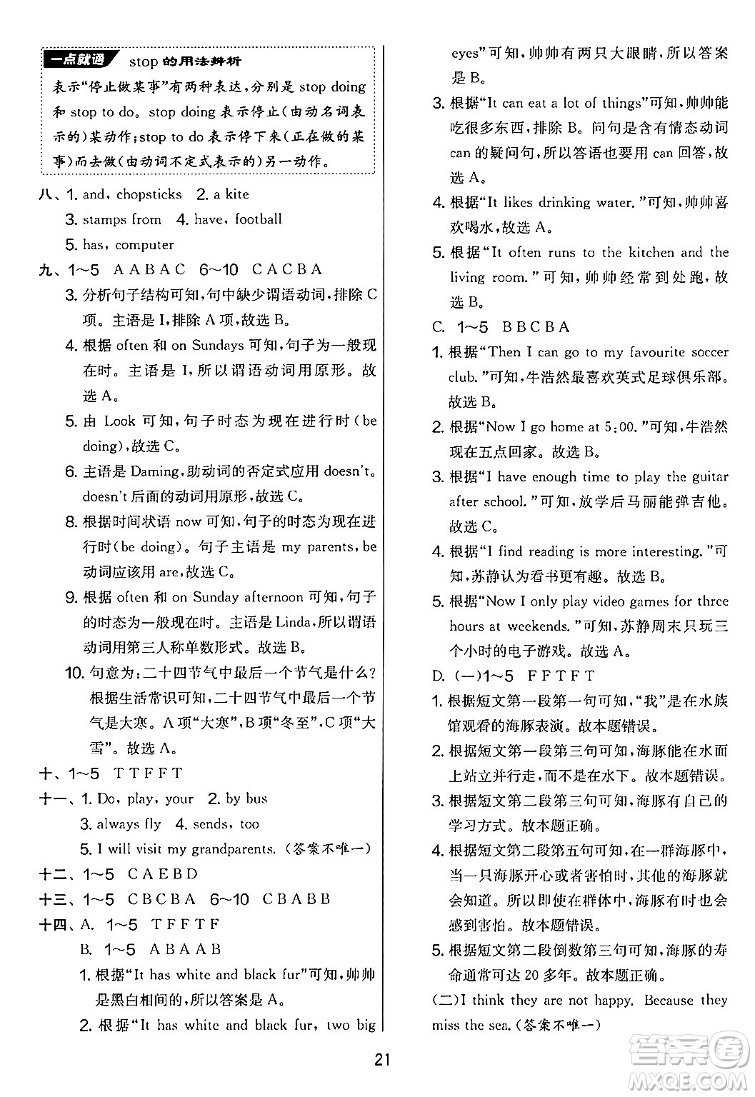 江蘇人民出版社2024年秋實驗班提優(yōu)大考卷六年級英語上冊外研版三起點答案