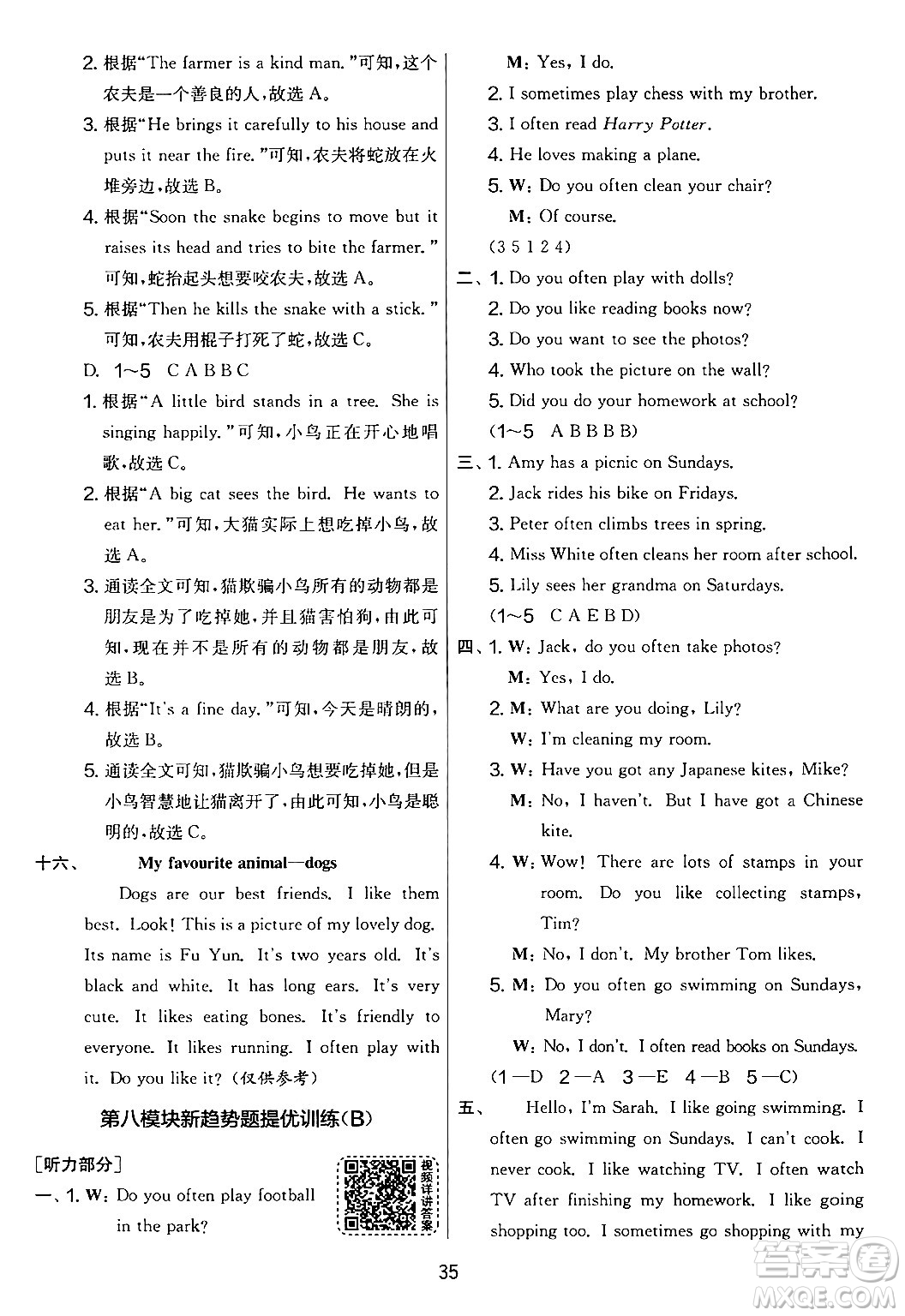 江蘇人民出版社2024年秋實驗班提優(yōu)大考卷六年級英語上冊外研版三起點答案