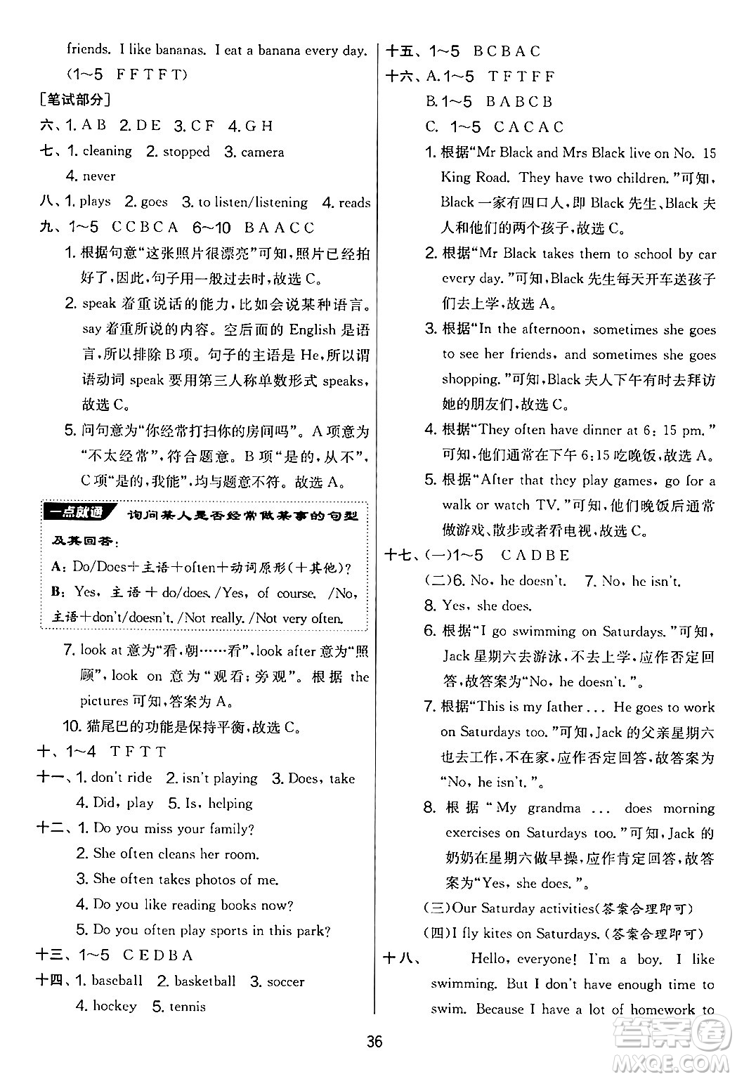 江蘇人民出版社2024年秋實驗班提優(yōu)大考卷六年級英語上冊外研版三起點答案