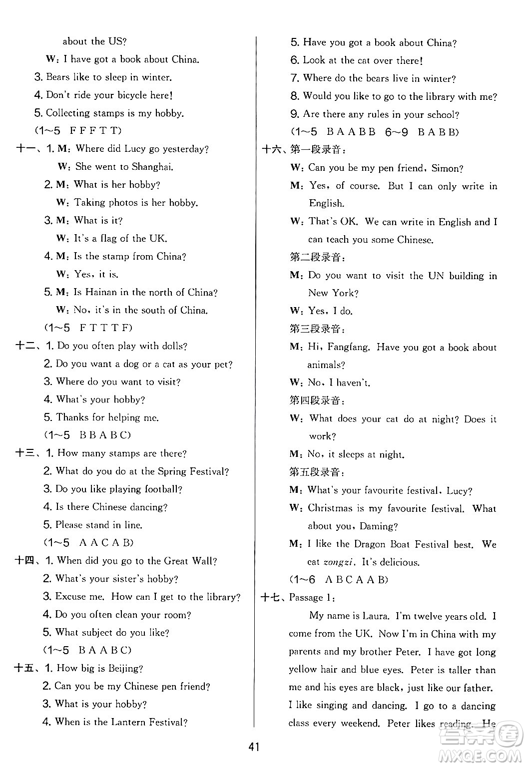 江蘇人民出版社2024年秋實驗班提優(yōu)大考卷六年級英語上冊外研版三起點答案