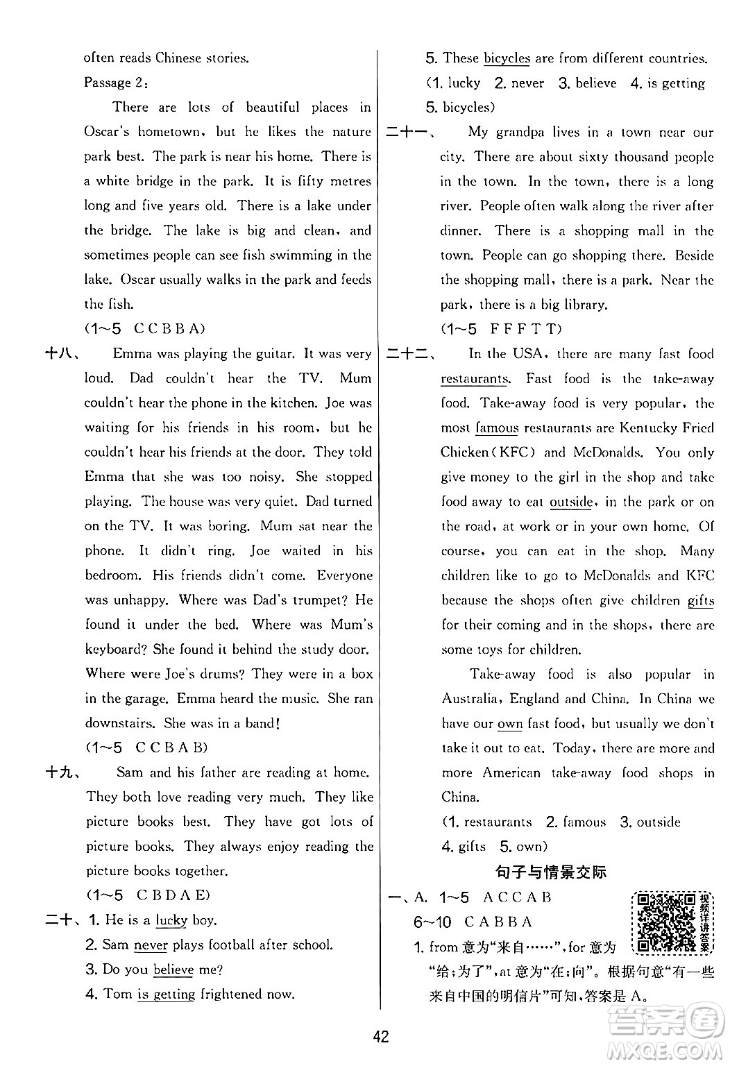 江蘇人民出版社2024年秋實驗班提優(yōu)大考卷六年級英語上冊外研版三起點答案