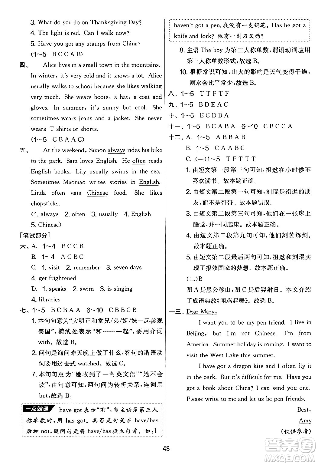 江蘇人民出版社2024年秋實驗班提優(yōu)大考卷六年級英語上冊外研版三起點答案