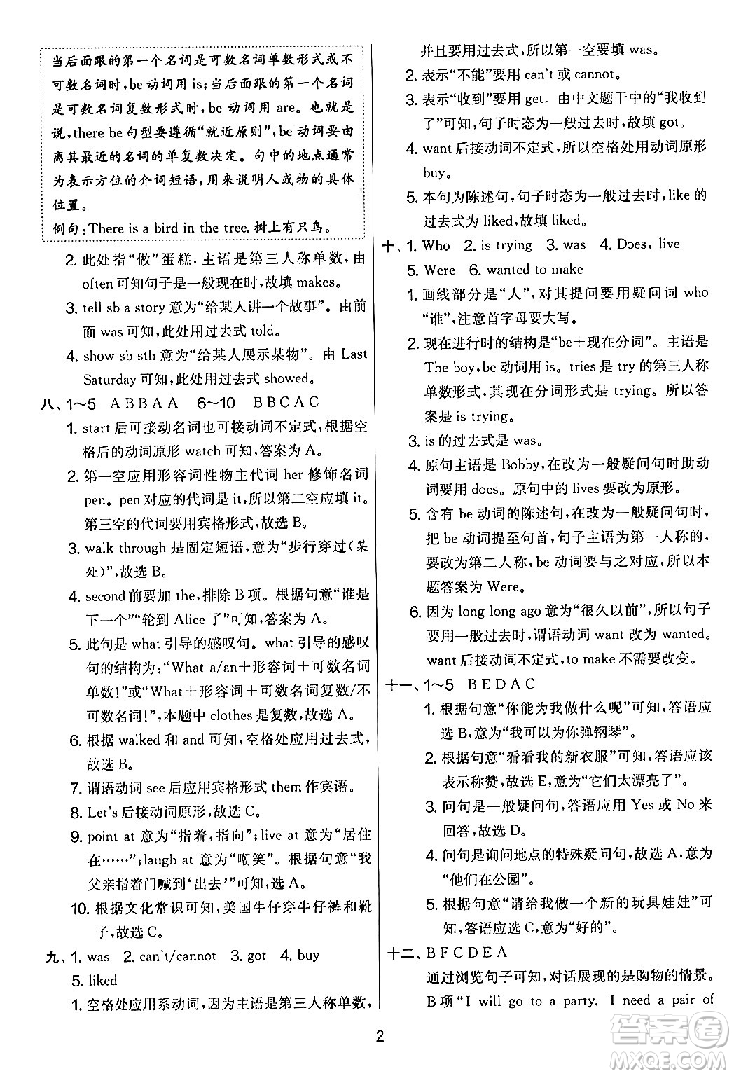 吉林教育出版社2024年秋實(shí)驗(yàn)班提優(yōu)大考卷六年級英語上冊譯林版答案